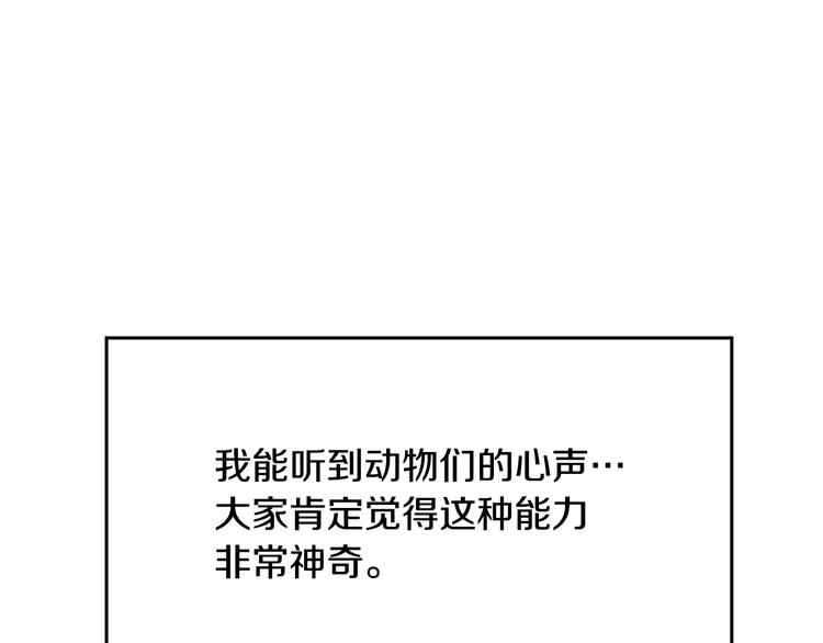 第3话 听懂我的话？24