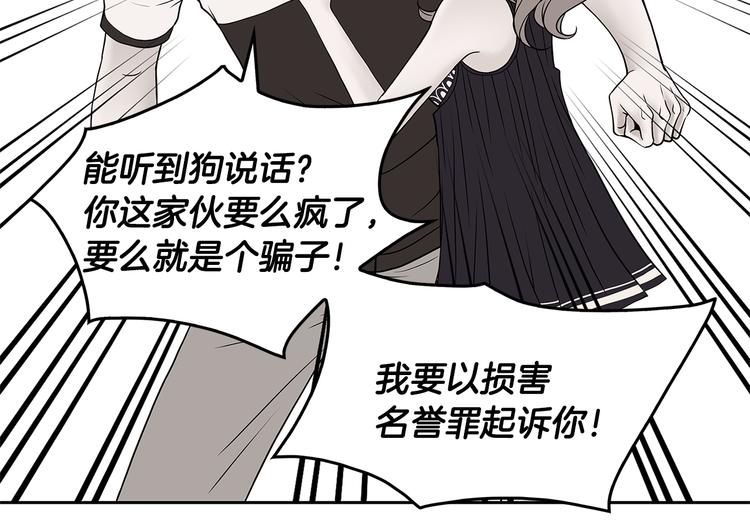第3话 听懂我的话？44