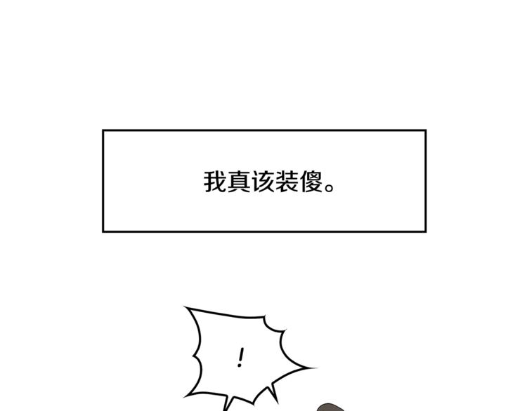 第3话 听懂我的话？46