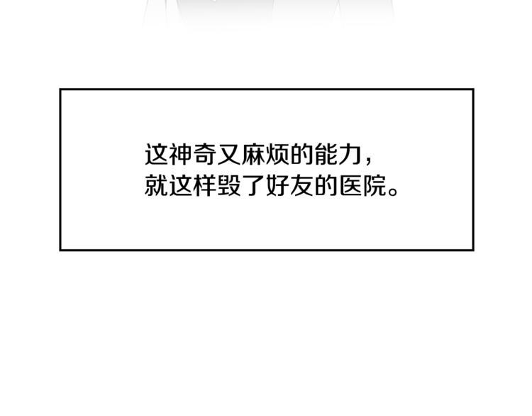第3话 听懂我的话？48