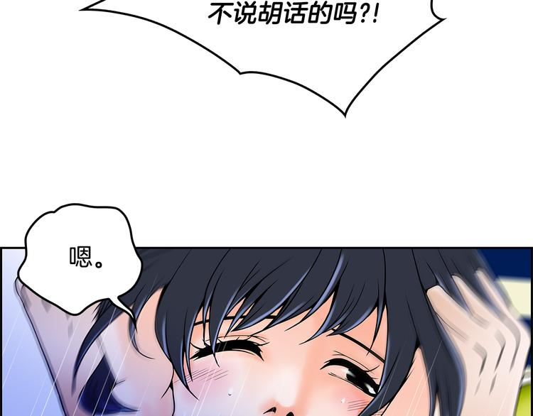 第3话 听懂我的话？63
