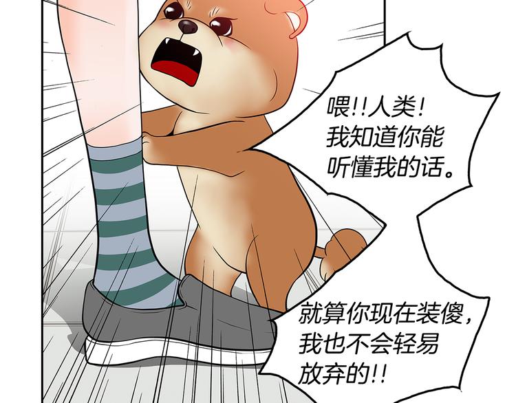 第3话 听懂我的话？68