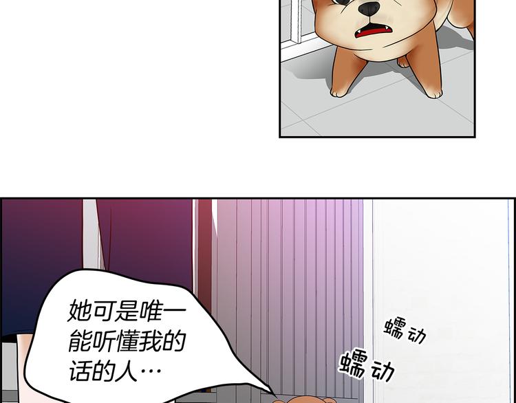 第3话 听懂我的话？73