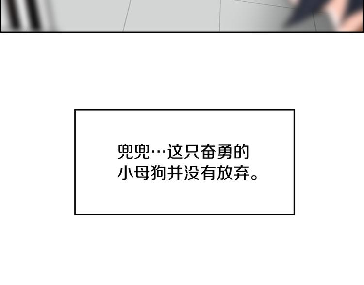 第3话 听懂我的话？82