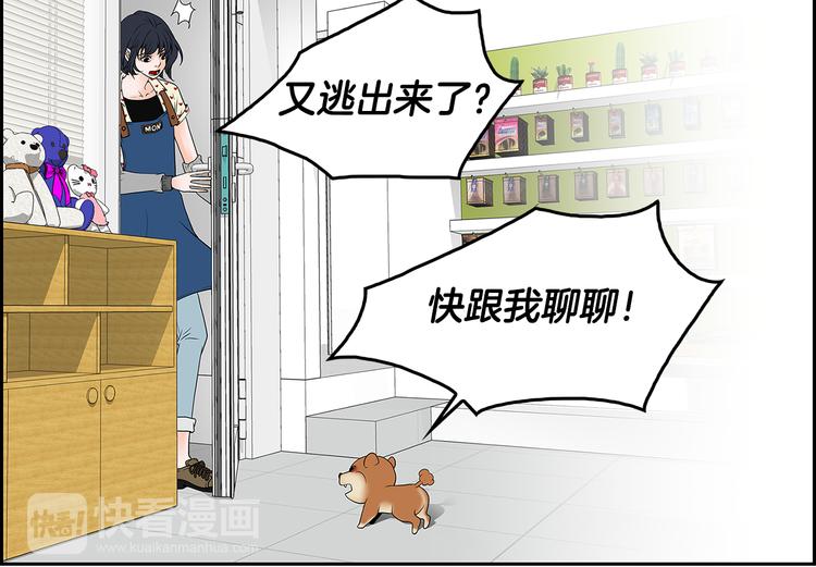 第3话 听懂我的话？84
