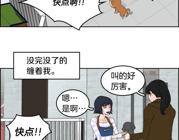 第3话 听懂我的话？86