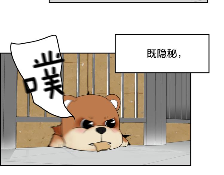 第3话 听懂我的话？89
