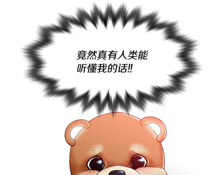 第3话 听懂我的话？9