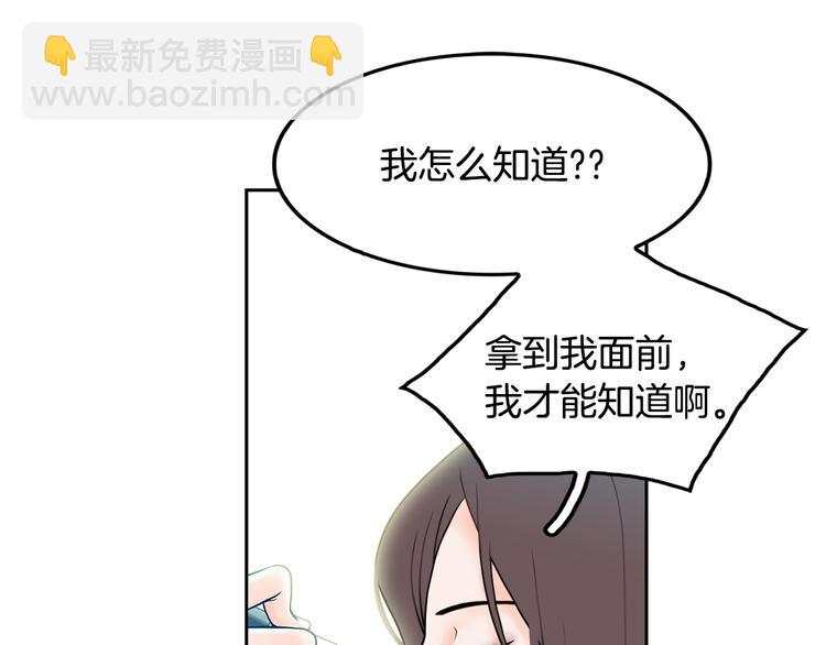 第5话 处境107