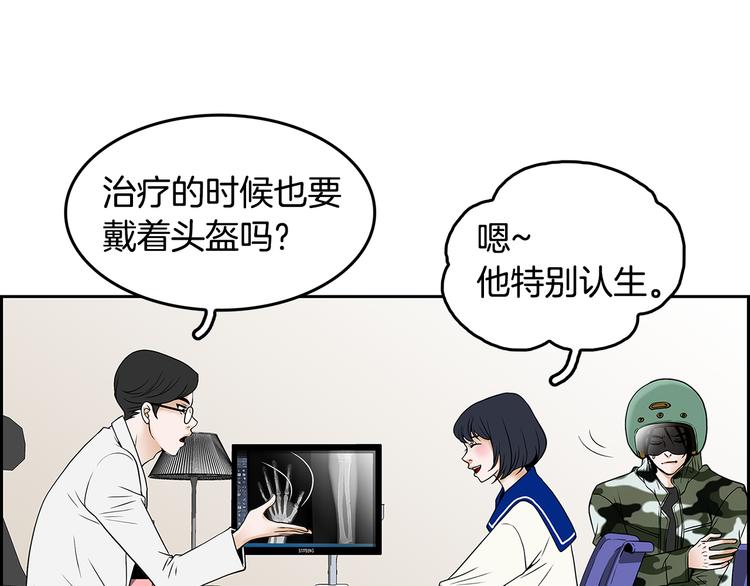 第5话 处境19