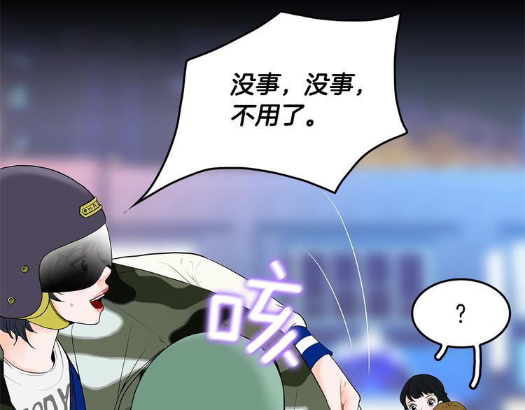 第5话 处境56