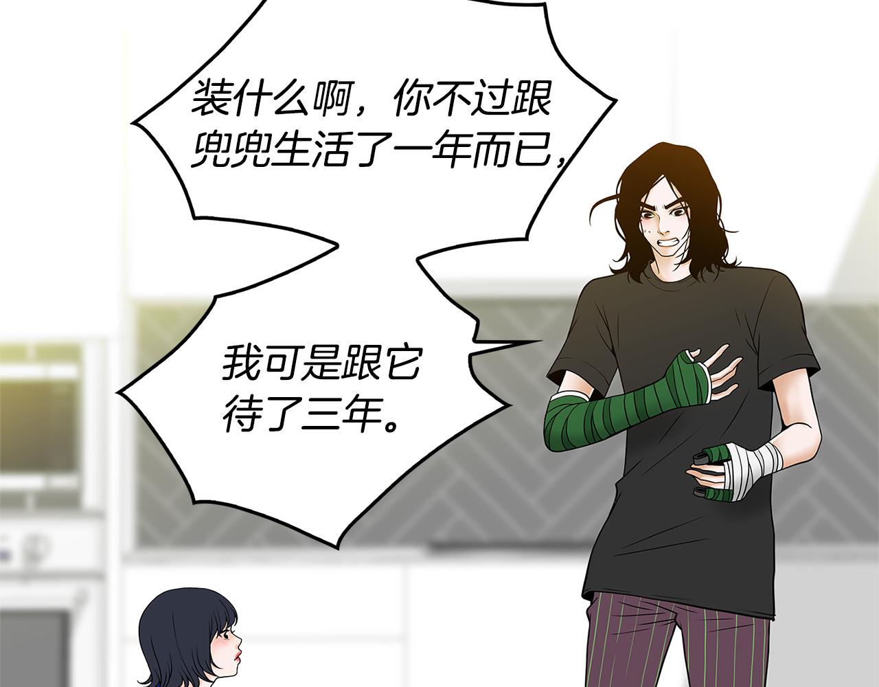 第6话 罪魁祸首69