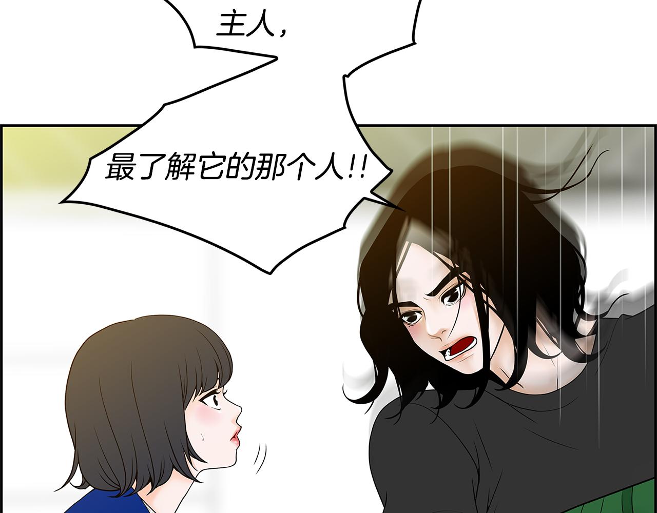 第6话 罪魁祸首71
