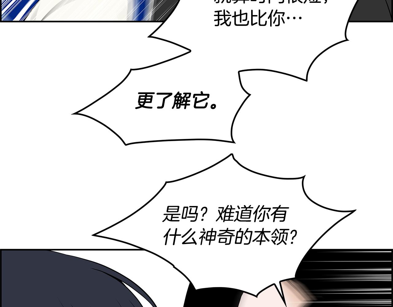 第6话 罪魁祸首74