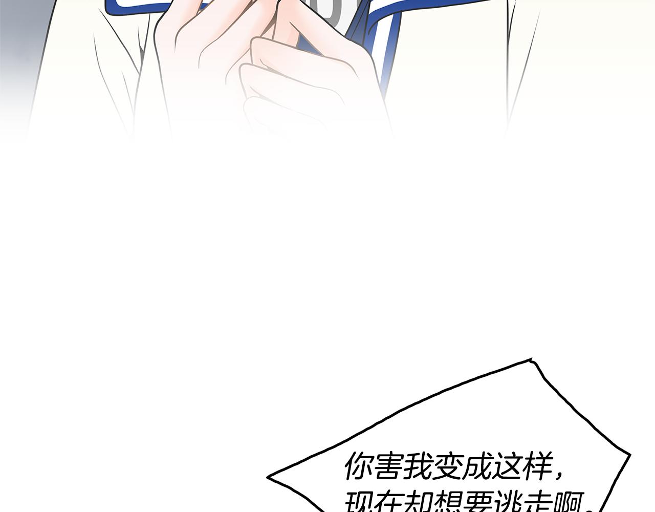 第6话 罪魁祸首91