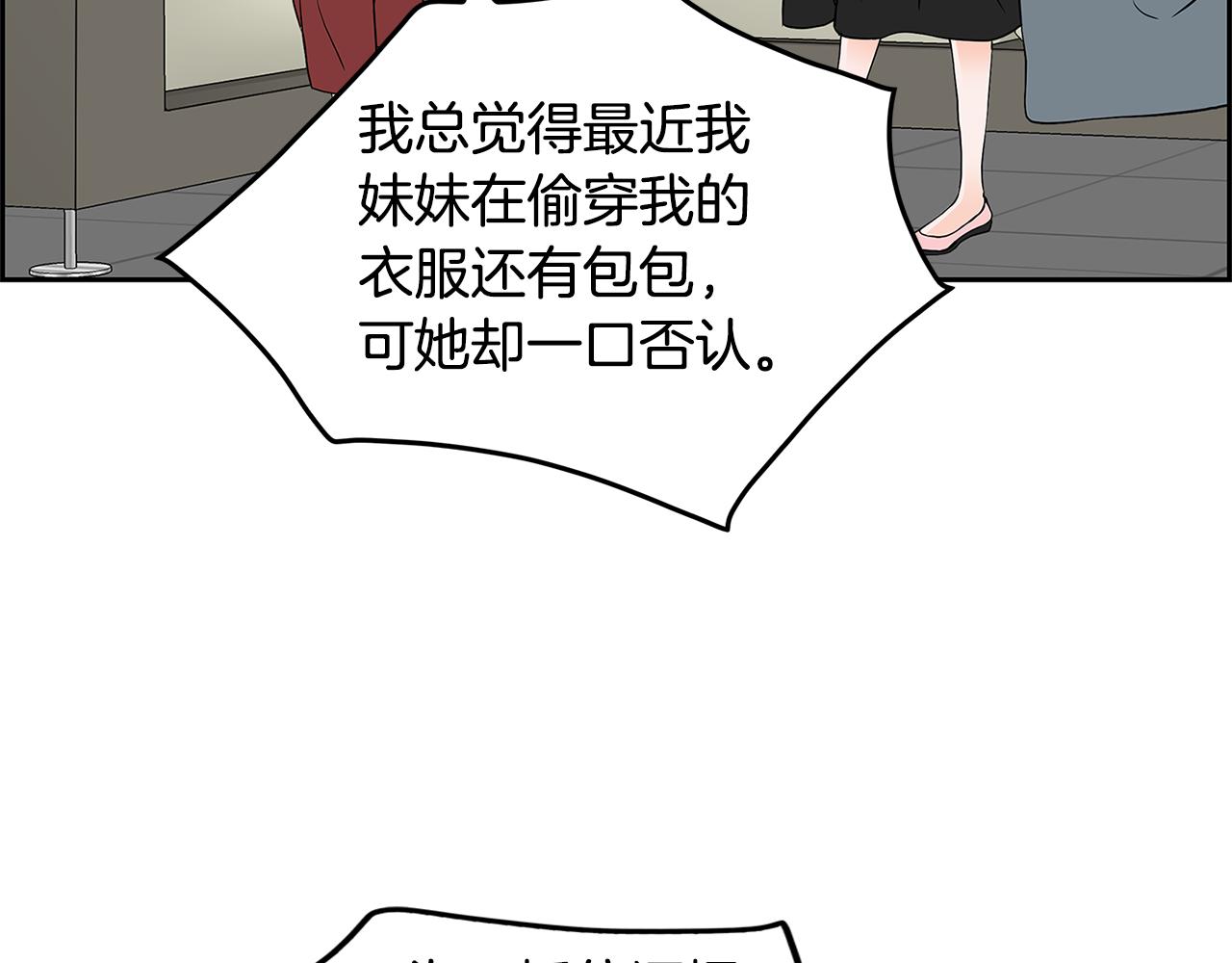 第7话 真相101