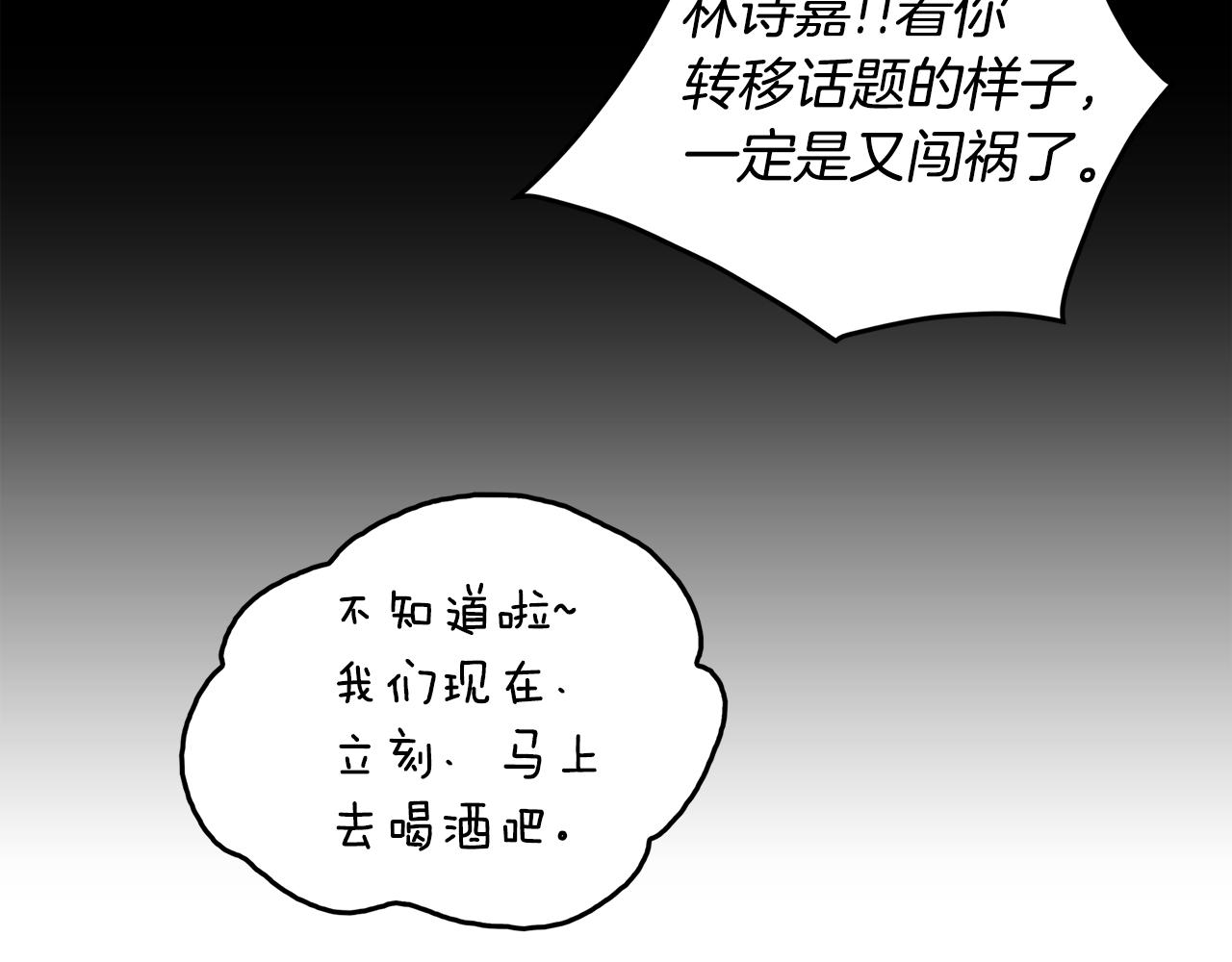 第7话 真相39