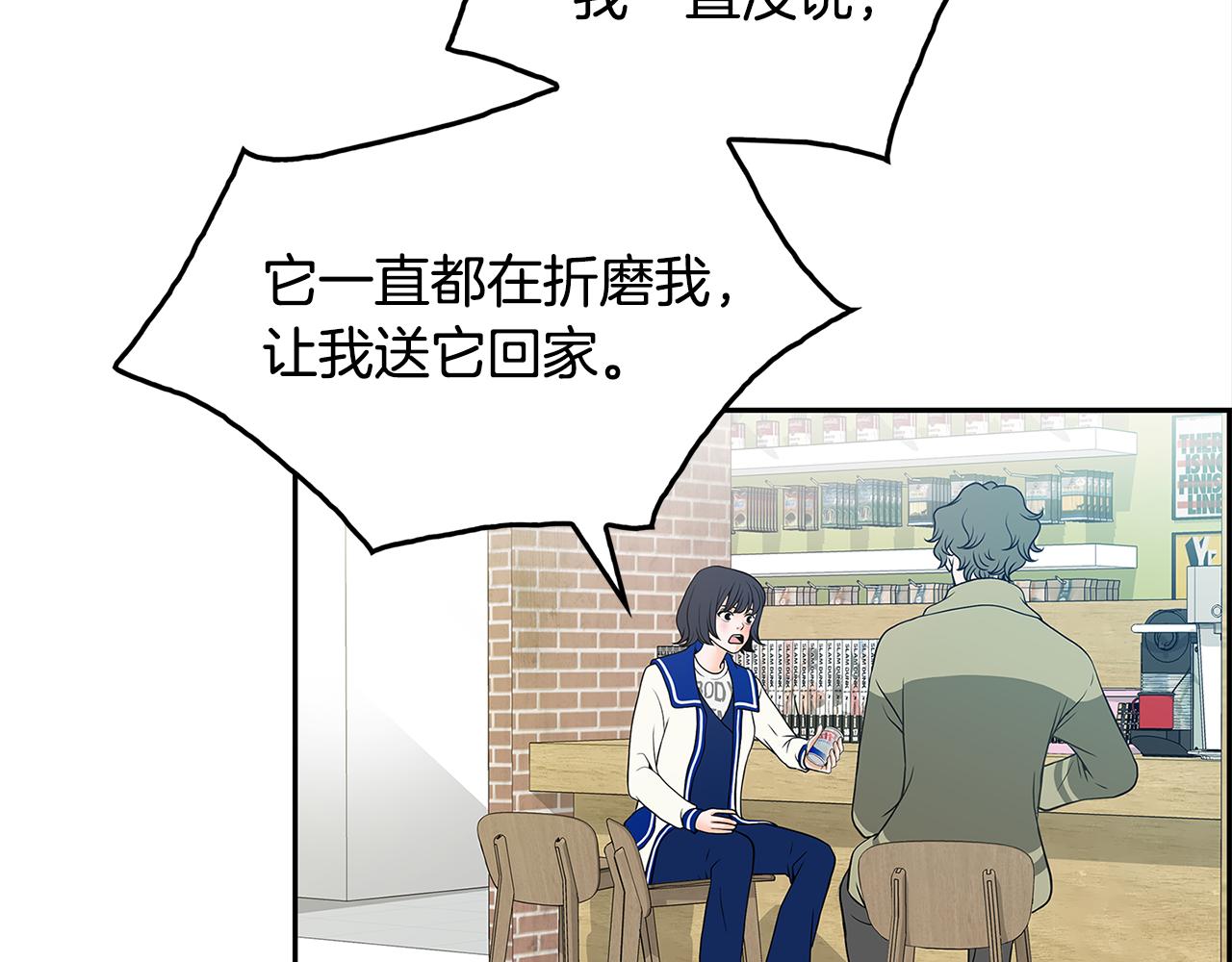 第7话 真相45