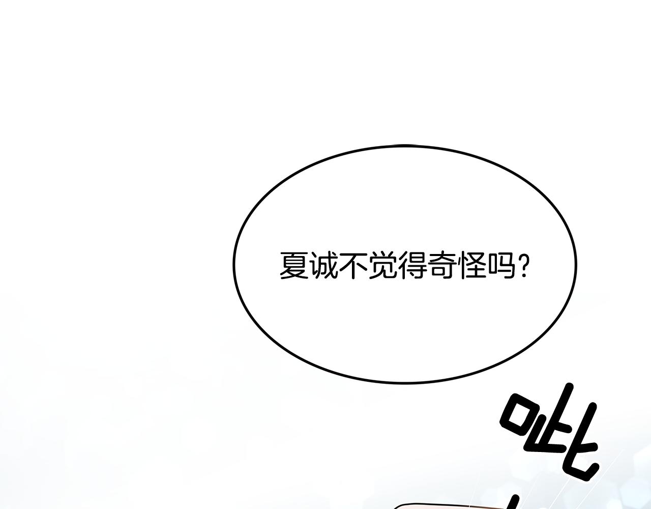 第7话 真相51