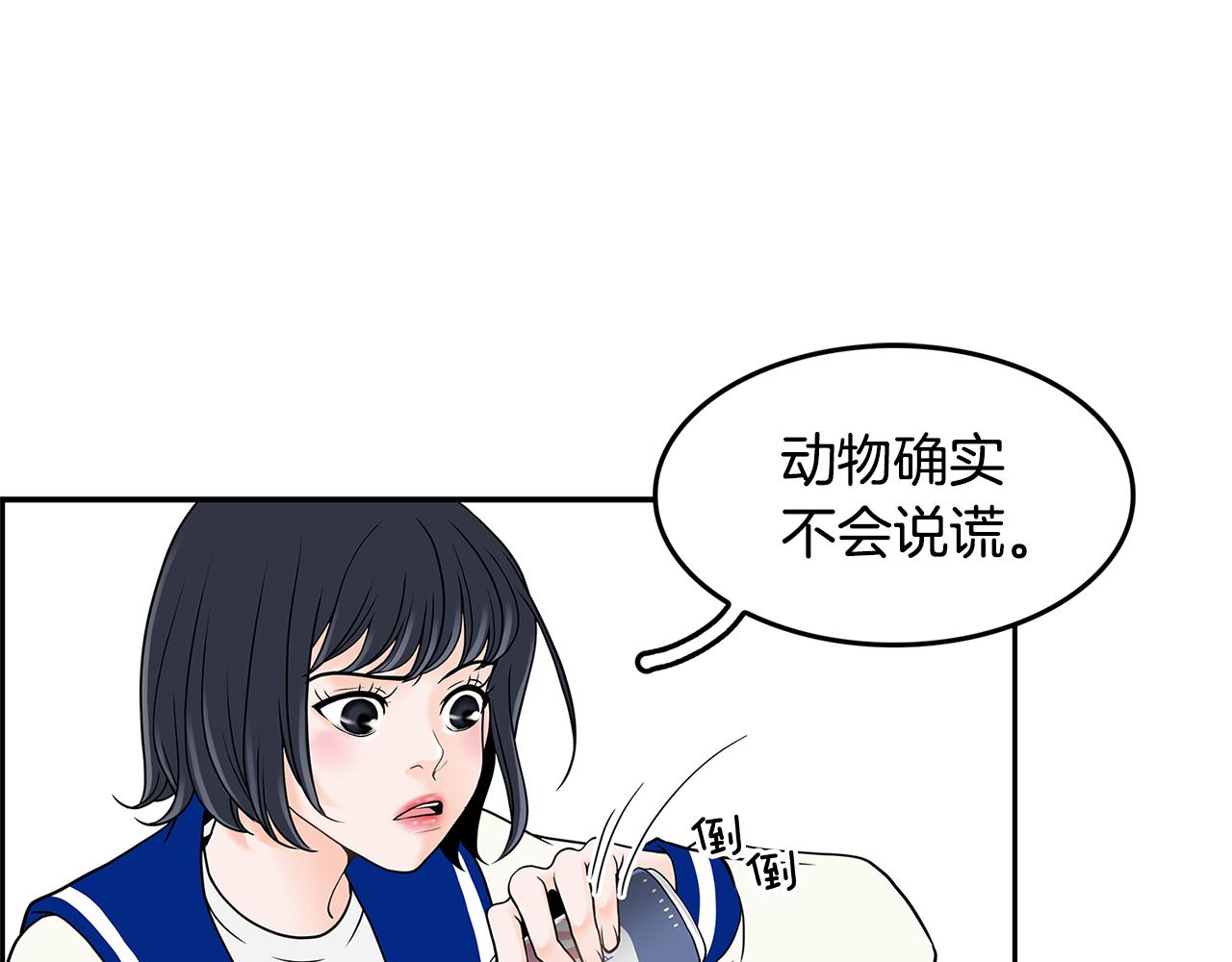 第7话 真相60