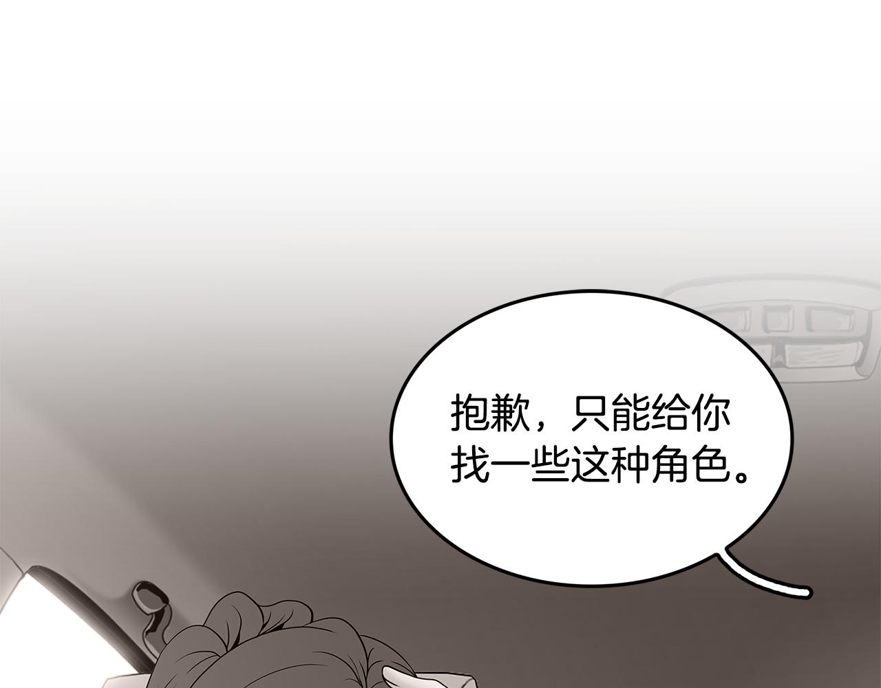 第8话 命运的羁绊18