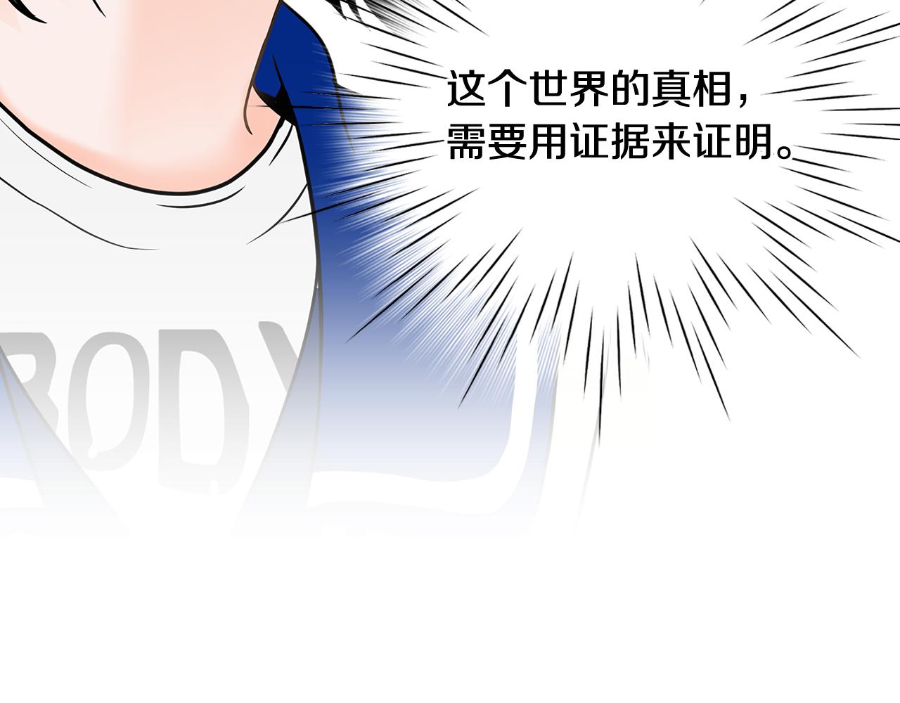 第8话 命运的羁绊2