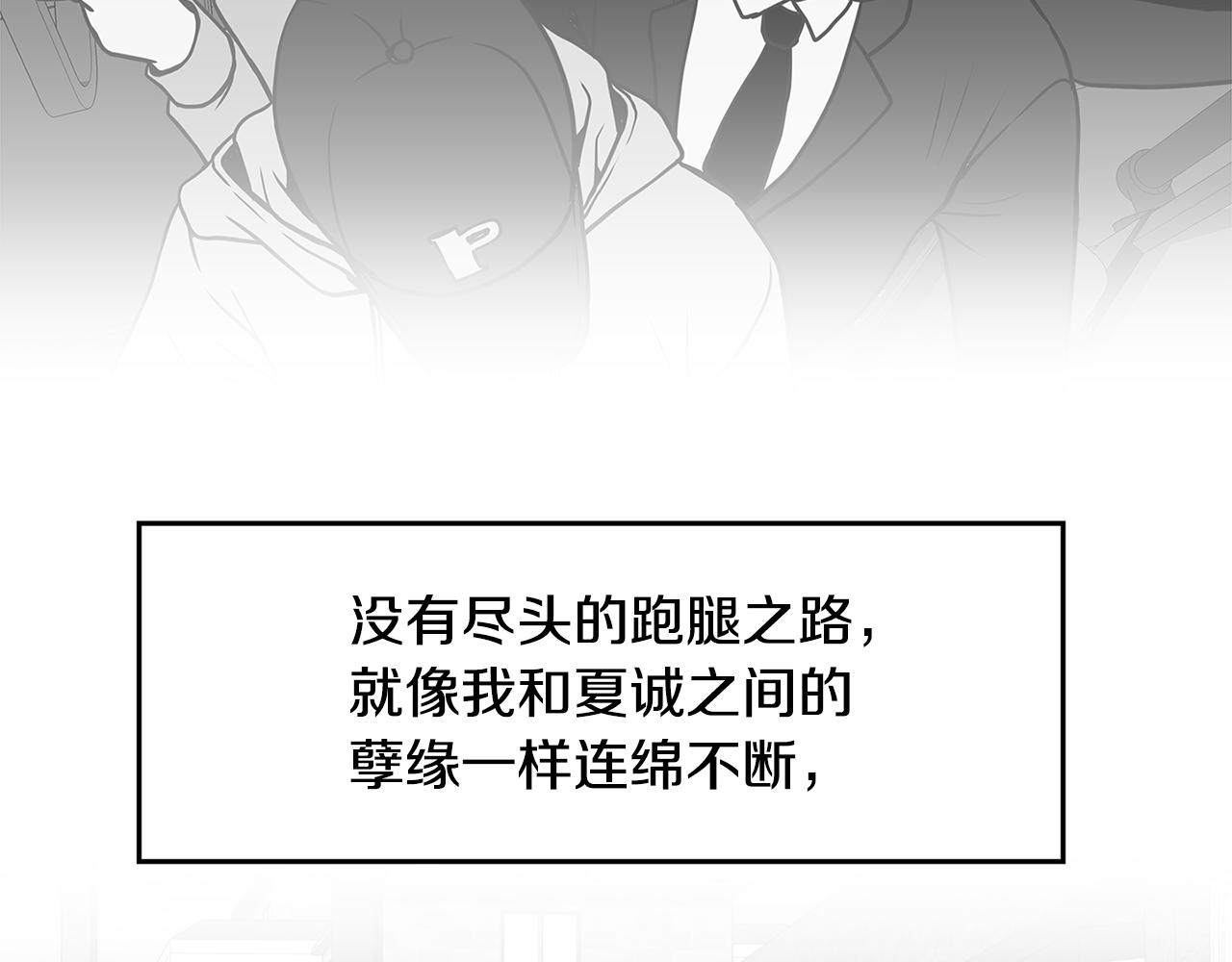 第8话 命运的羁绊78