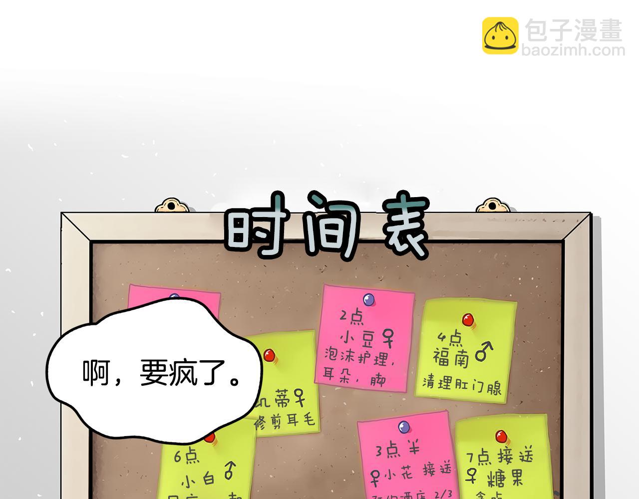 第8话 命运的羁绊91