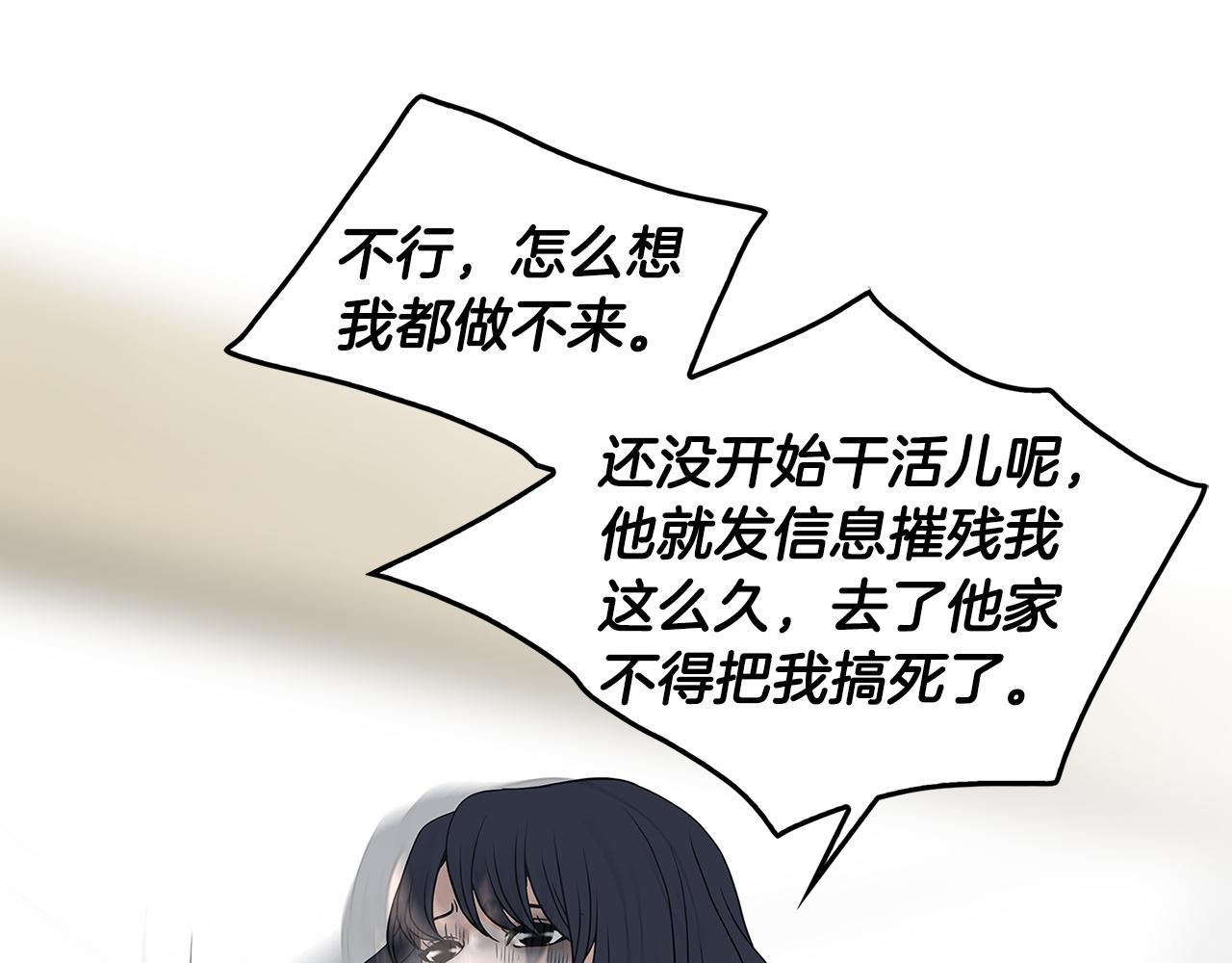 第8话 命运的羁绊94