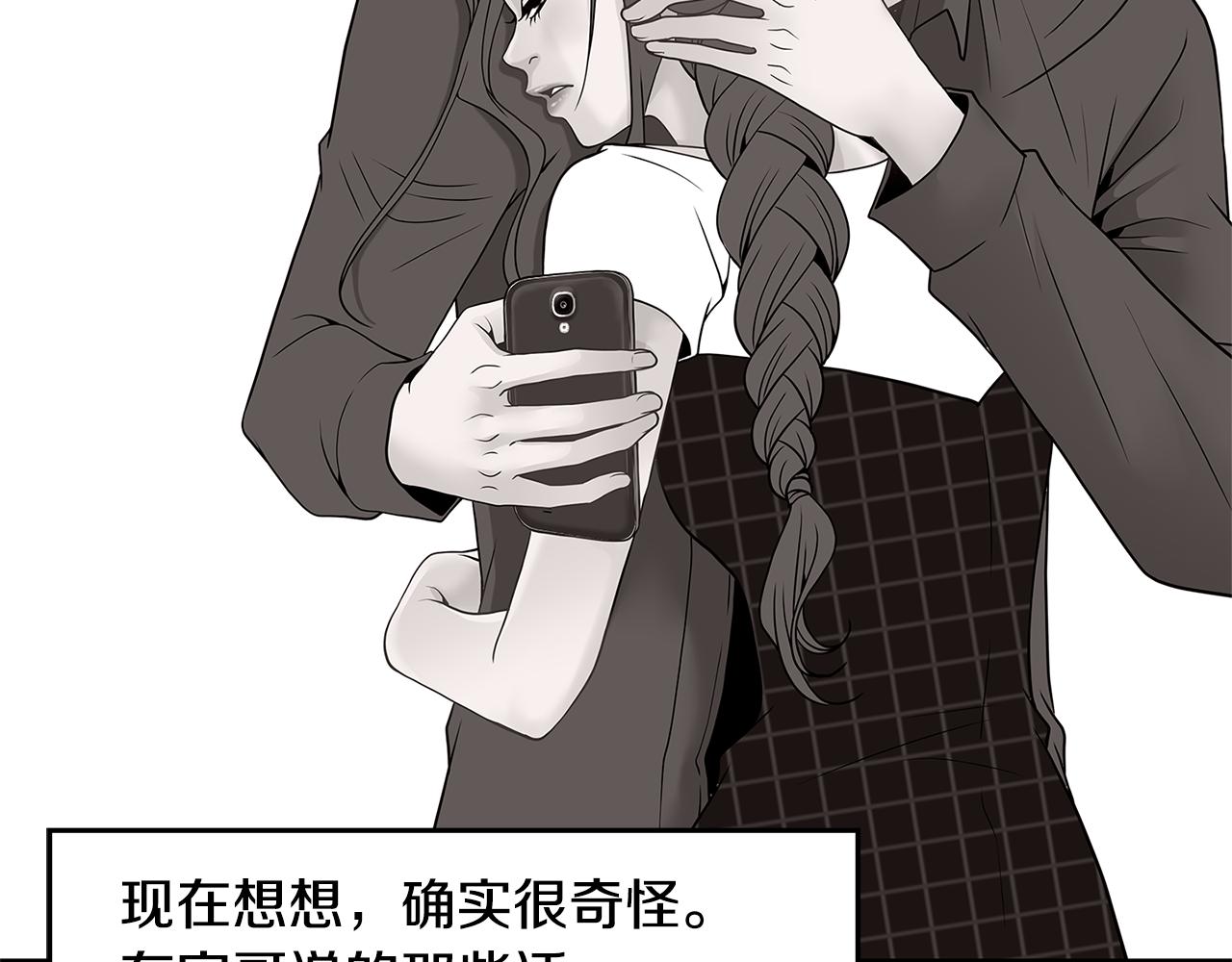 第9话 监控108