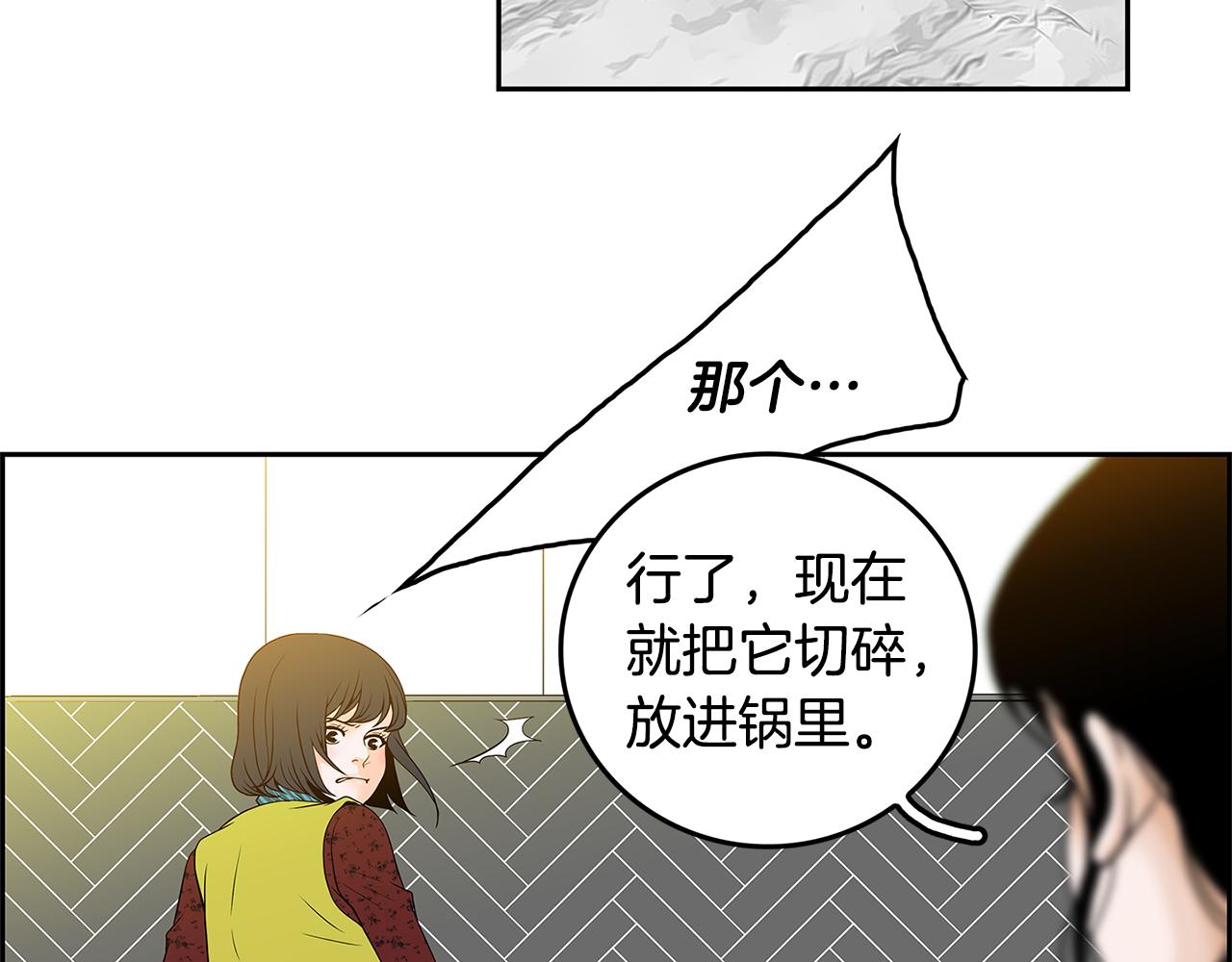 第9话 监控73