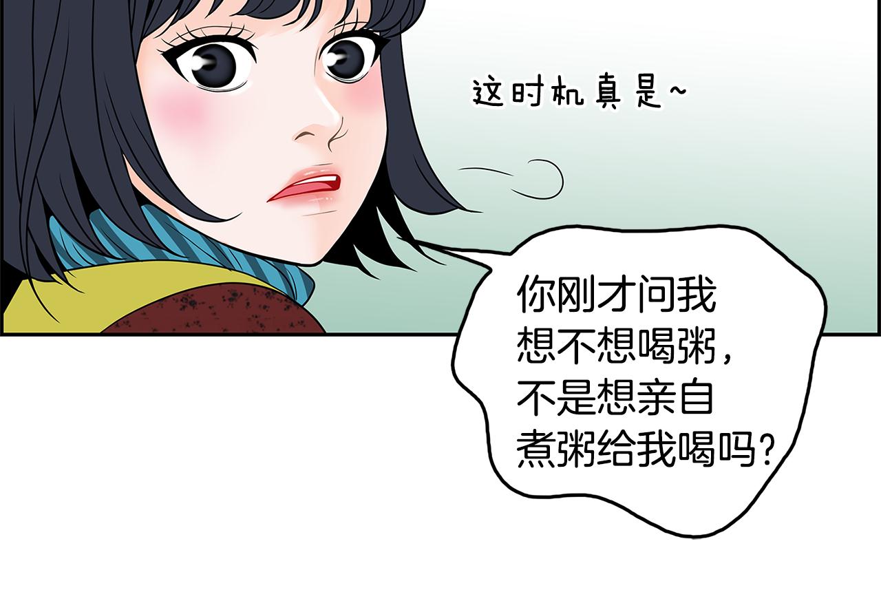 第9话 监控75