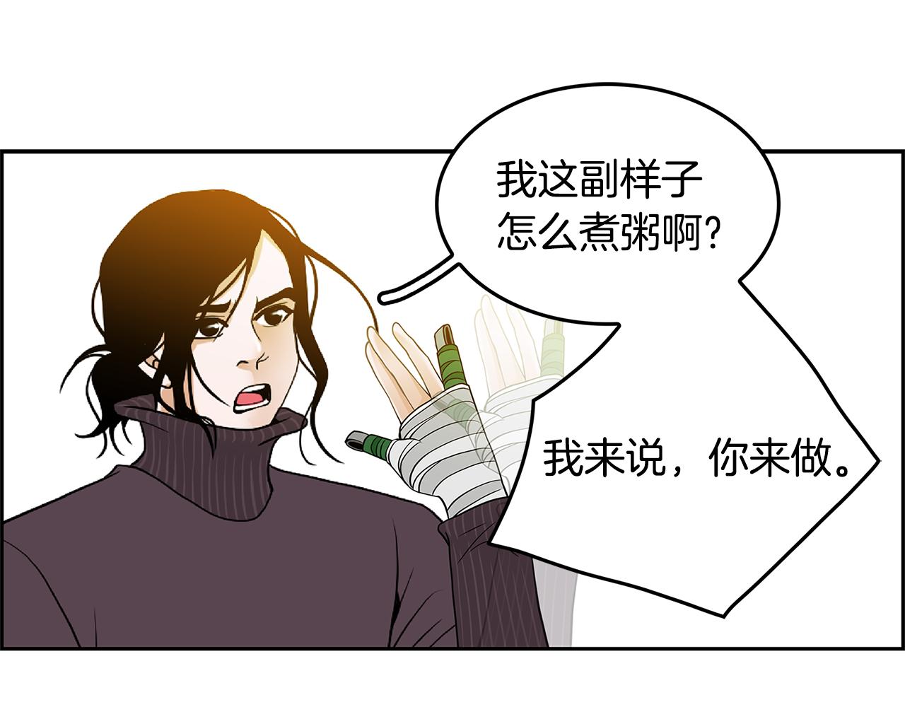 第9话 监控76