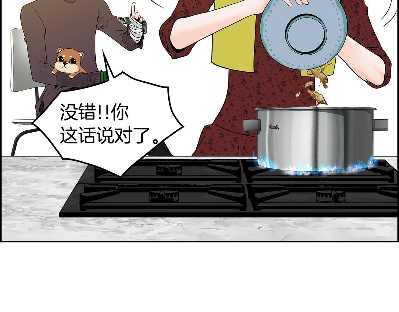 第9话 监控78