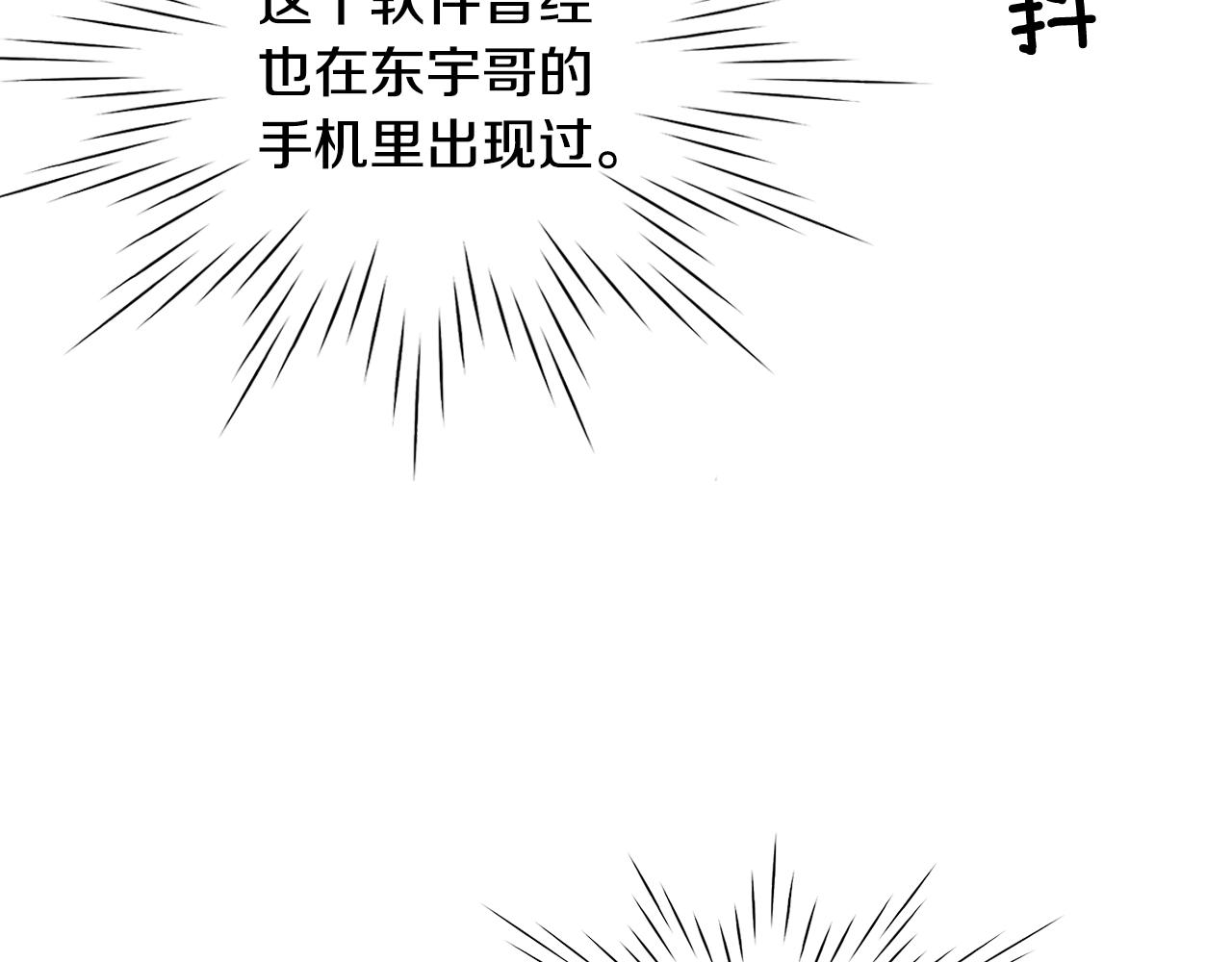 第9话 监控90