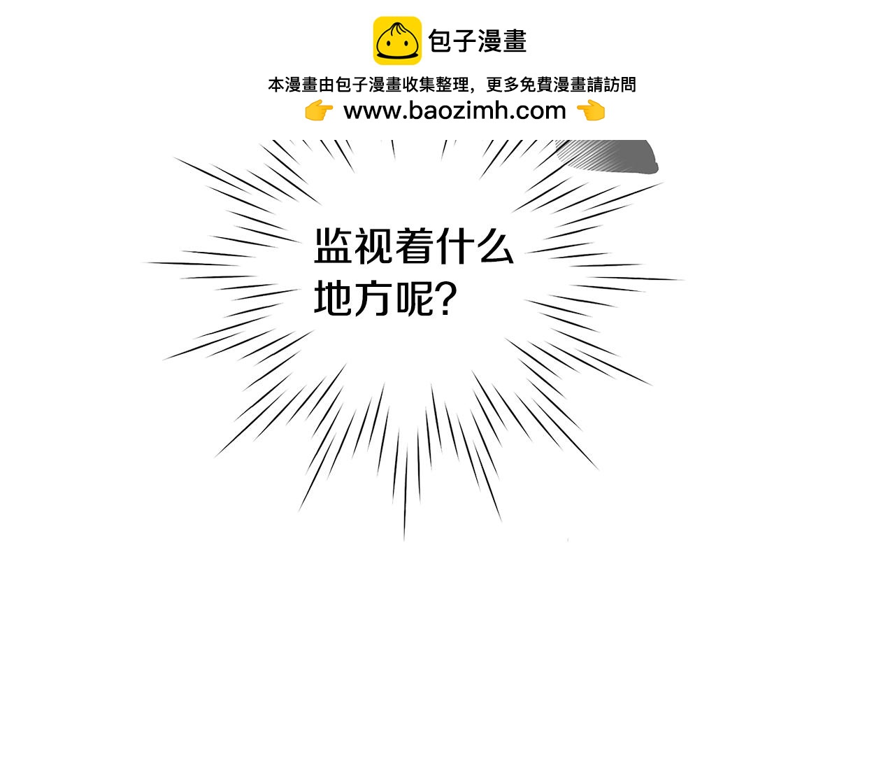 第9话 监控93