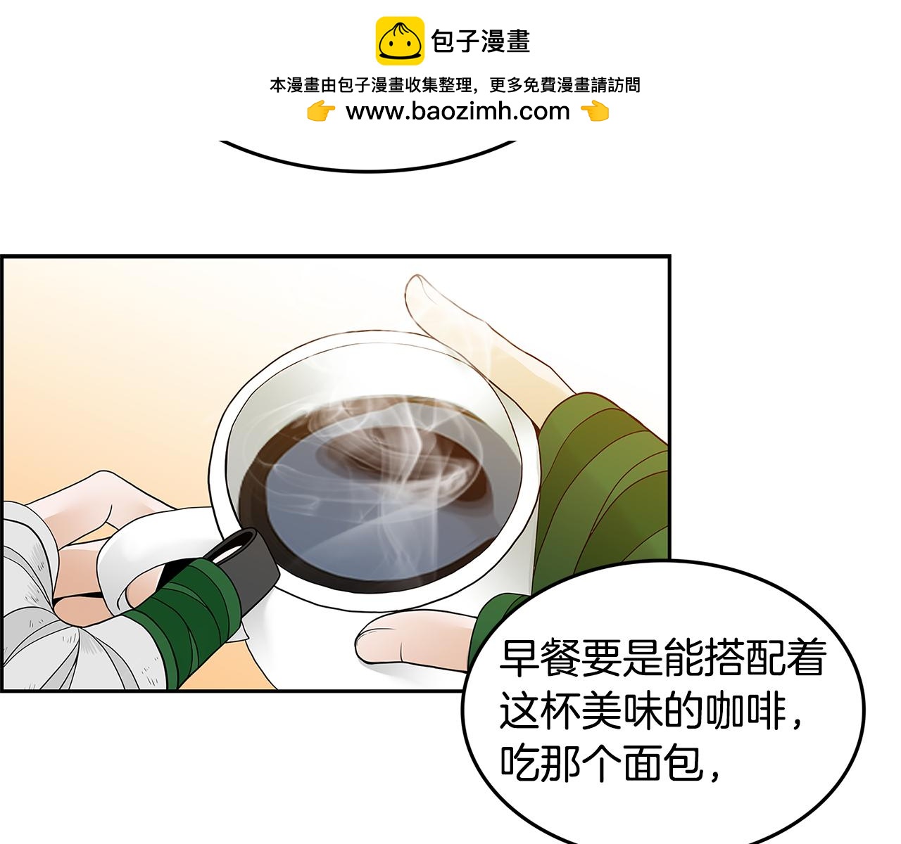 第10话 你的痛处1