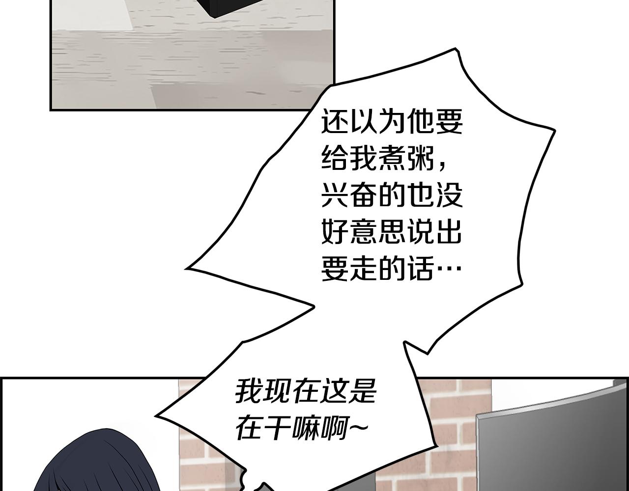 第10话 你的痛处10