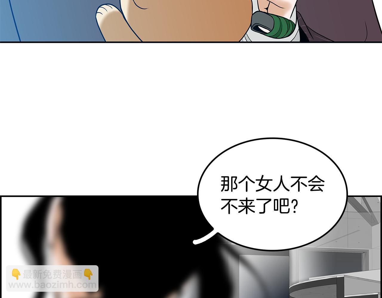 第10话 你的痛处110