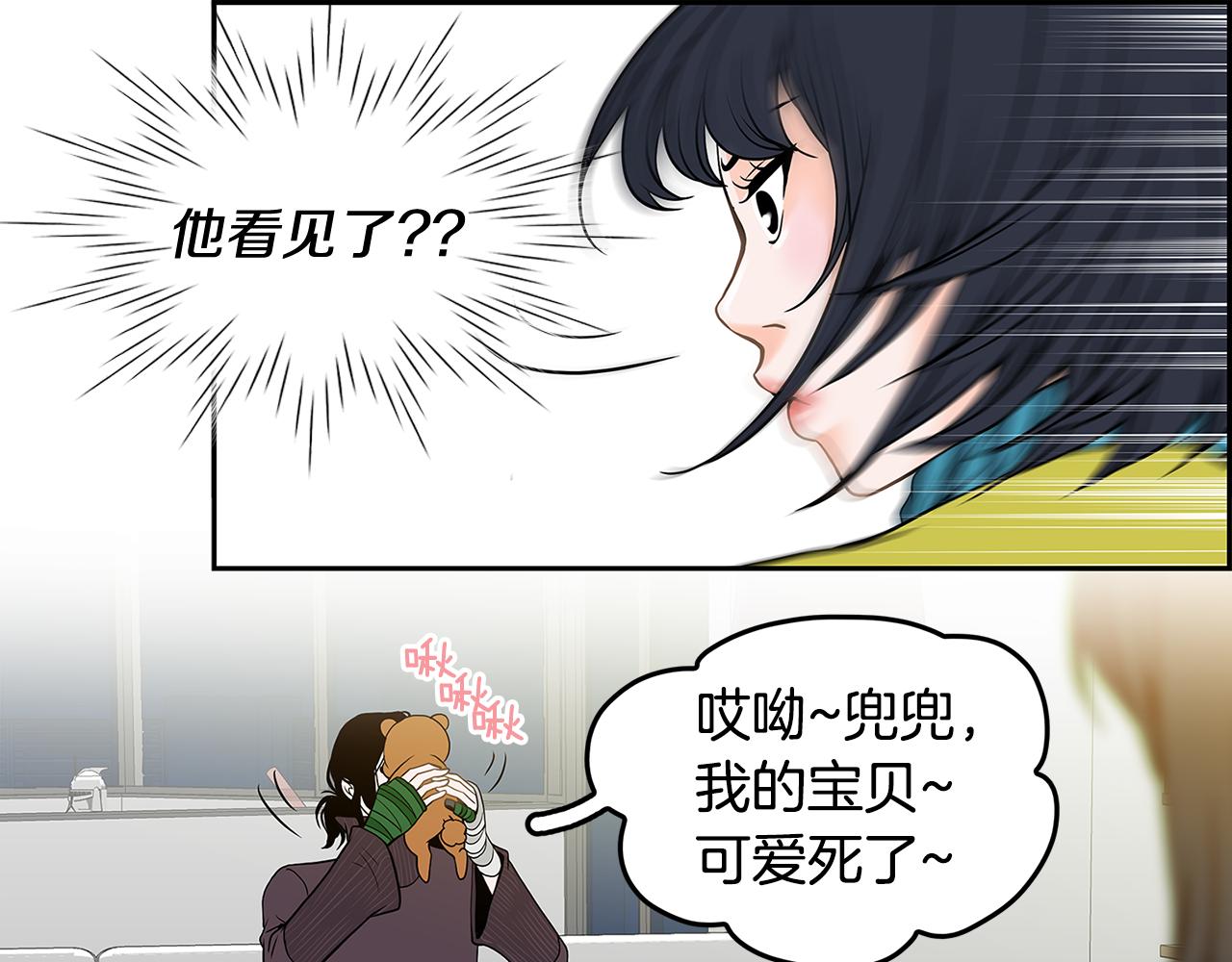第10话 你的痛处18
