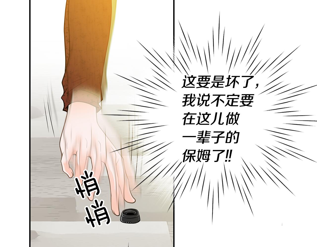 第10话 你的痛处20