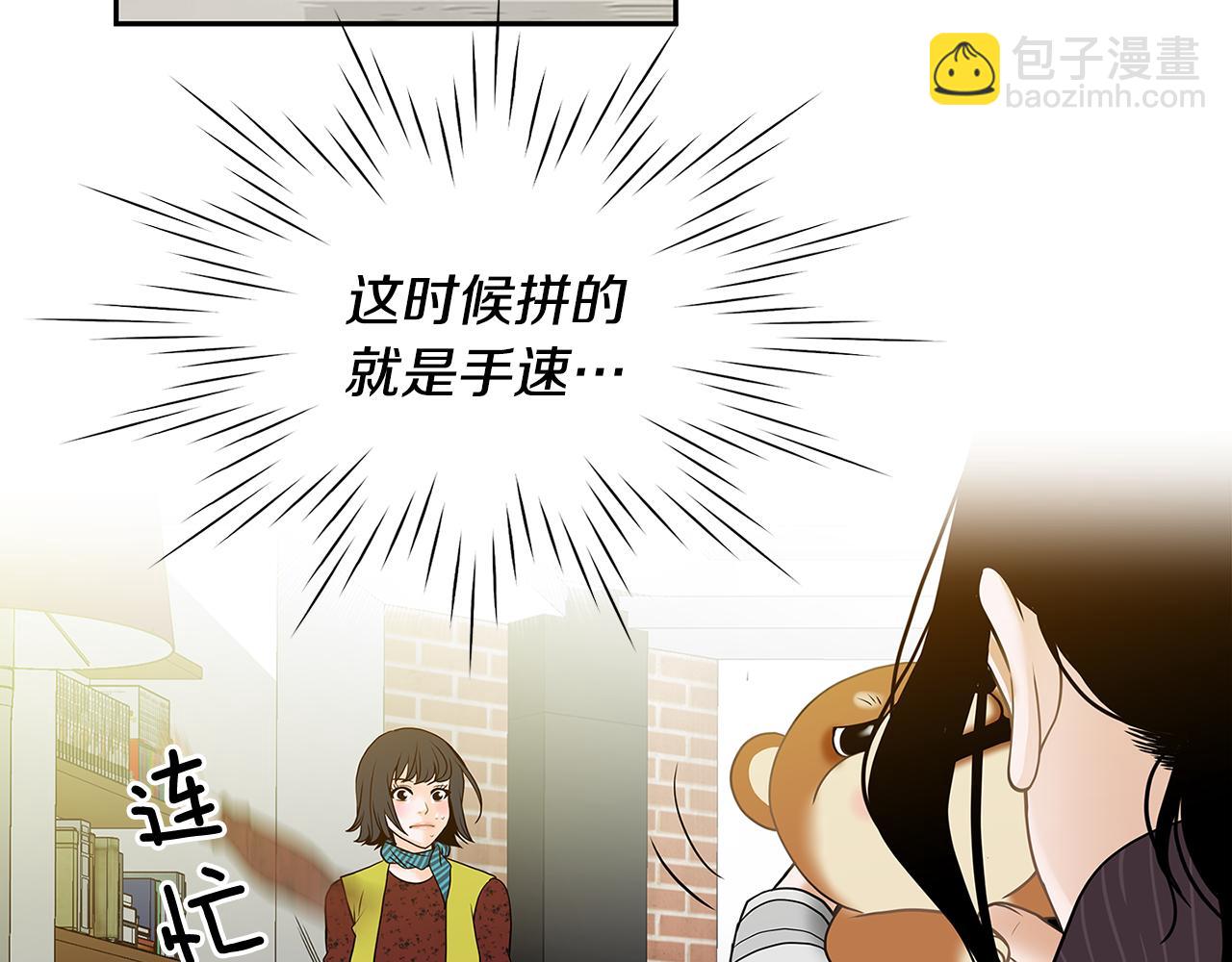 第10话 你的痛处21