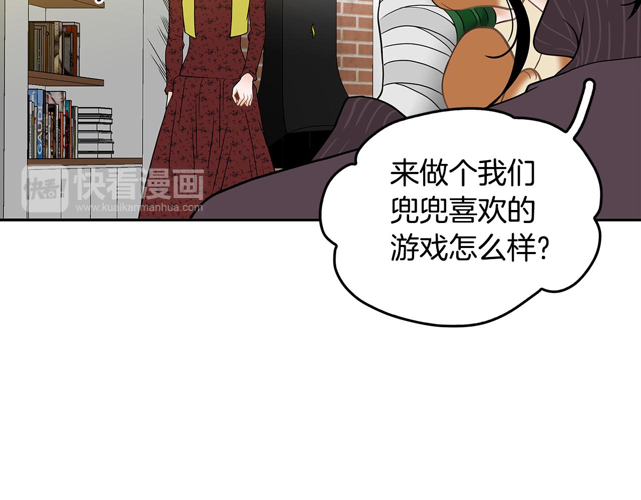 第10话 你的痛处22