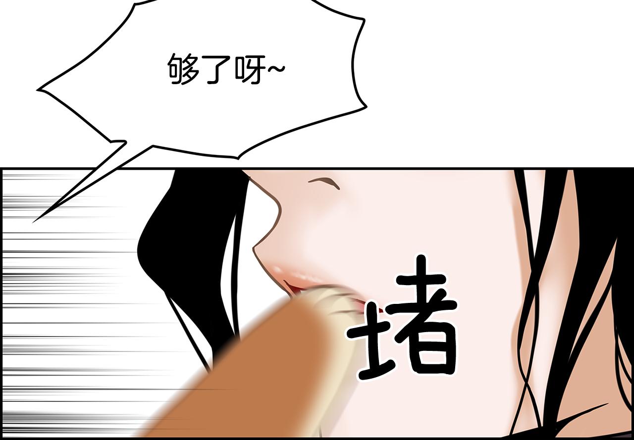 第10话 你的痛处26