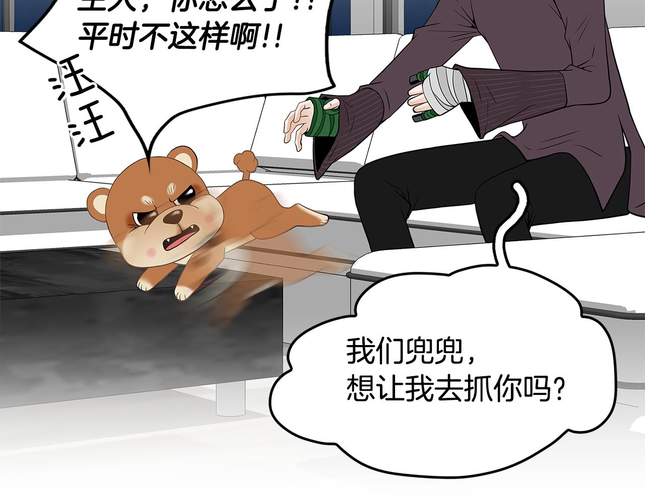 第10话 你的痛处31