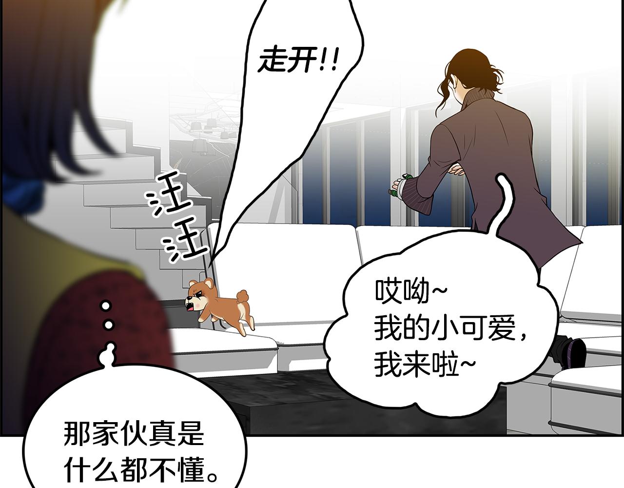 第10话 你的痛处33