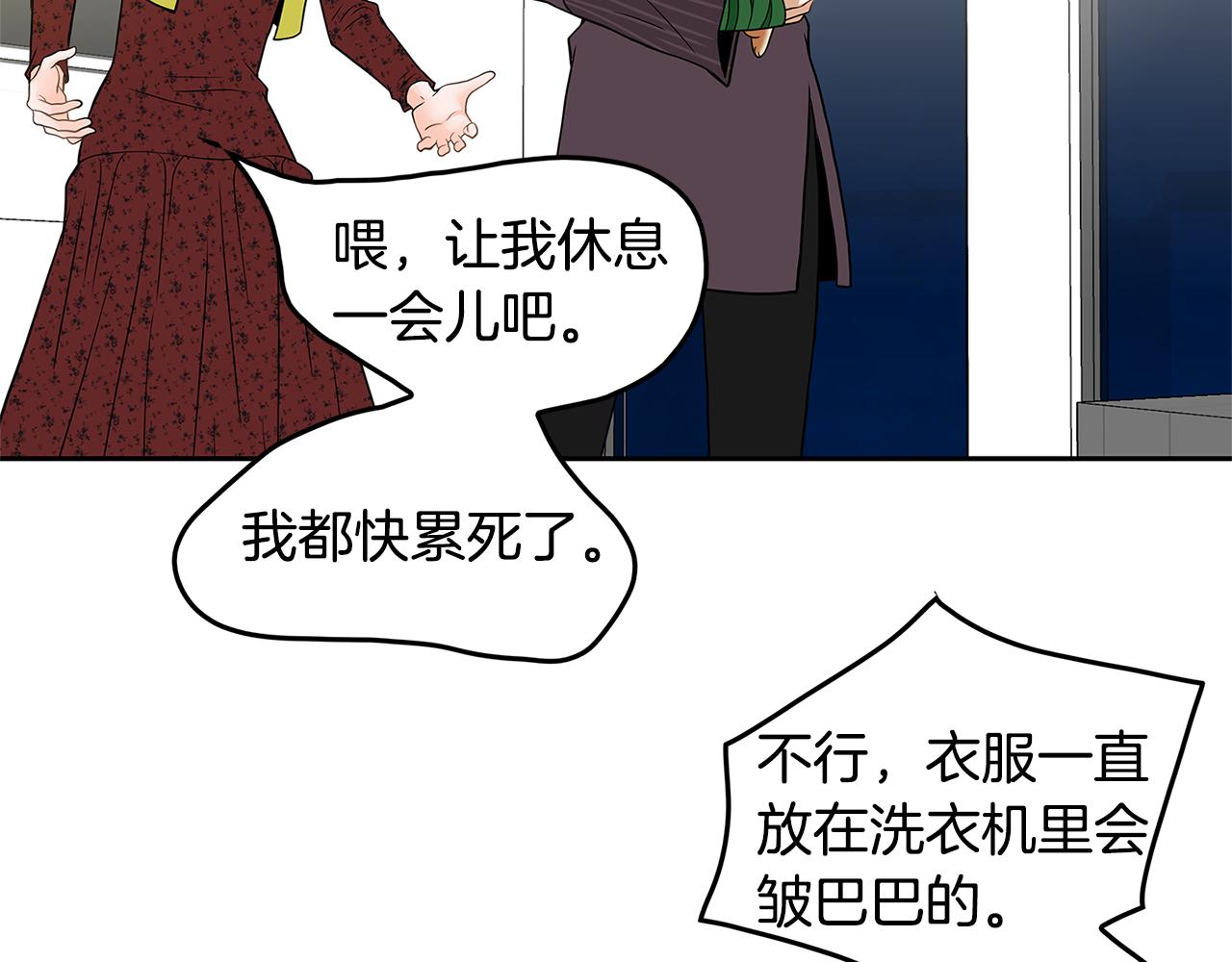第10话 你的痛处41