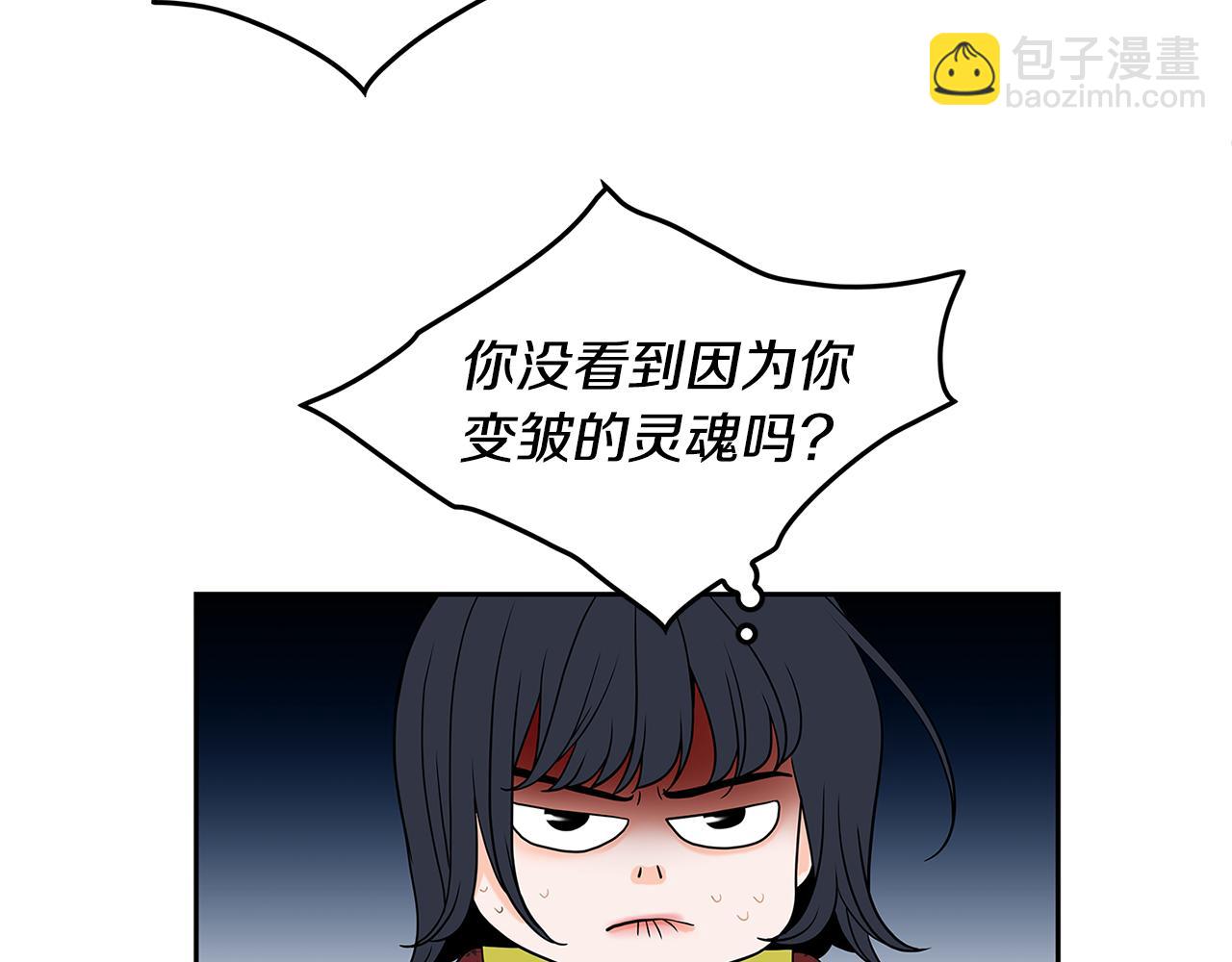 第10话 你的痛处43