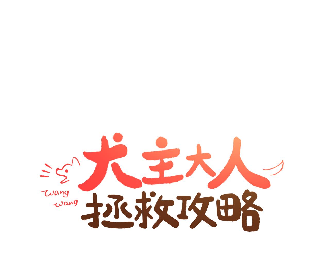 第10话 你的痛处45