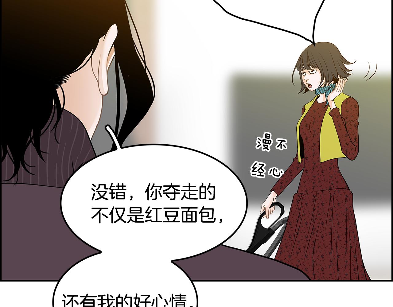 第10话 你的痛处5